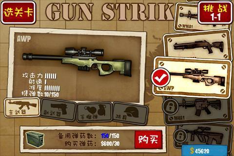 反恐突击队 Gun Strike