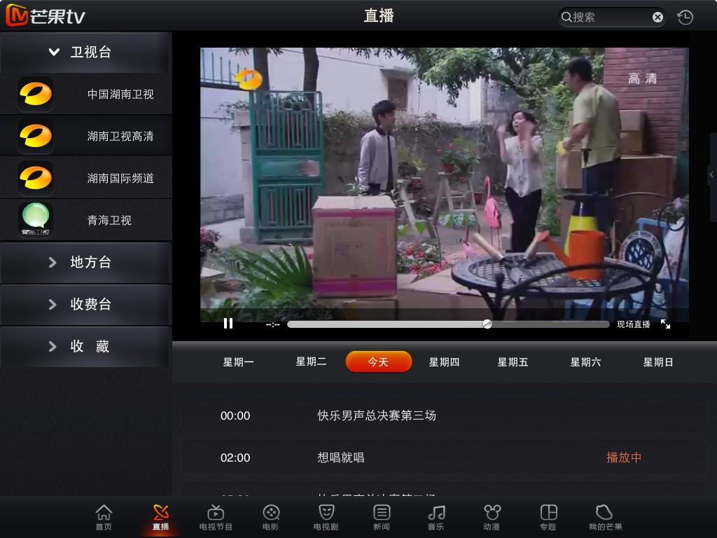 芒果TV HD(pad版)