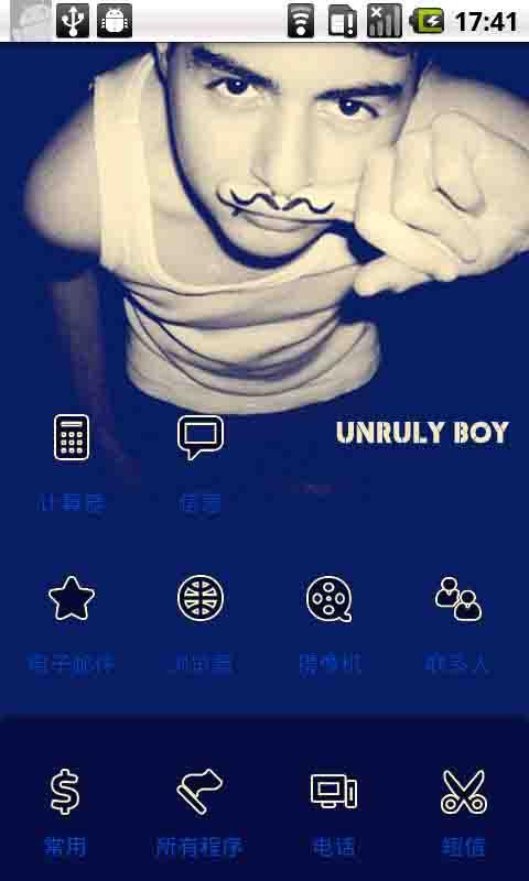 YOO主题-Unruly 男孩