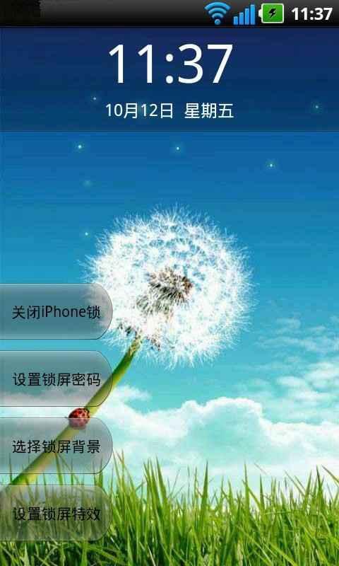 iphone5飞舞蒲公英
