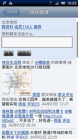IKA北京地铁