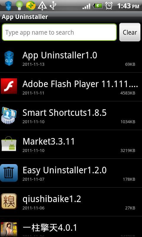 程序卸载 App Uninstaller
