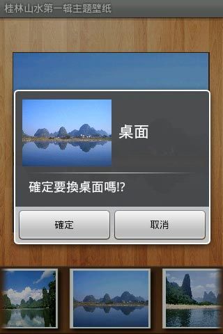 桂林山水第一辑主题壁纸