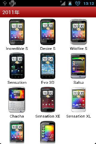 HTC手机图鉴