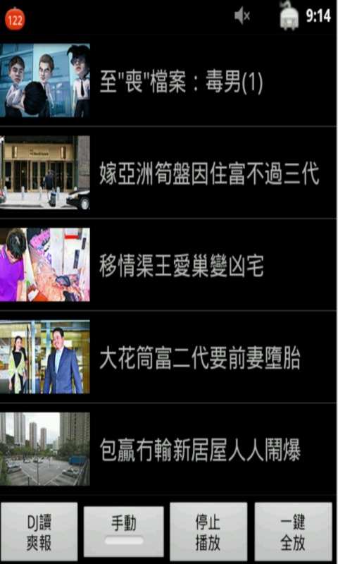 香港苹果日报动新闻