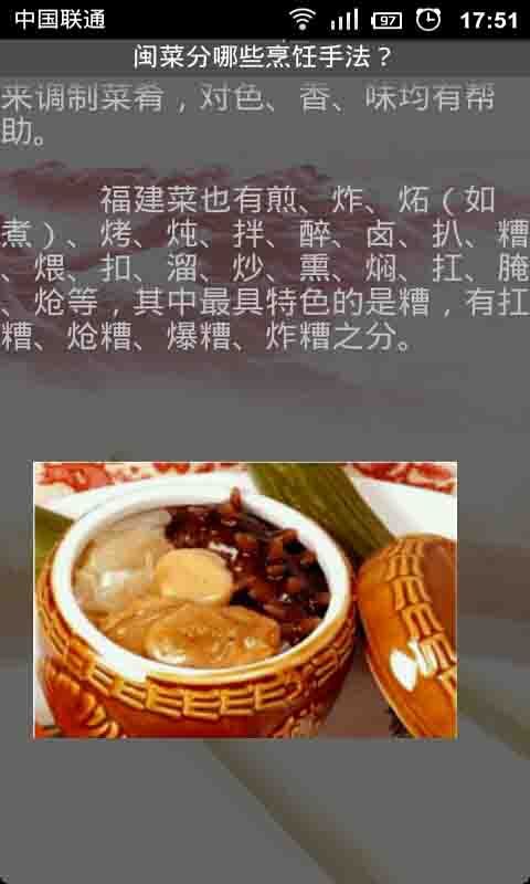 舌尖上的中国美食文化