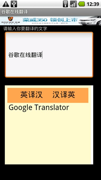 谷歌在线翻译