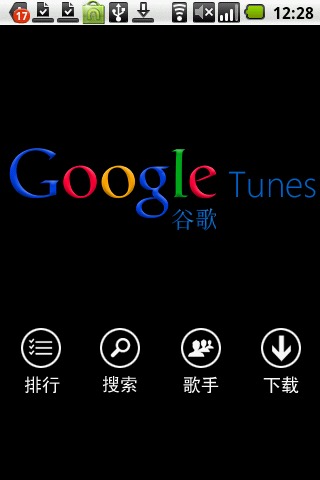 谷歌Tunes