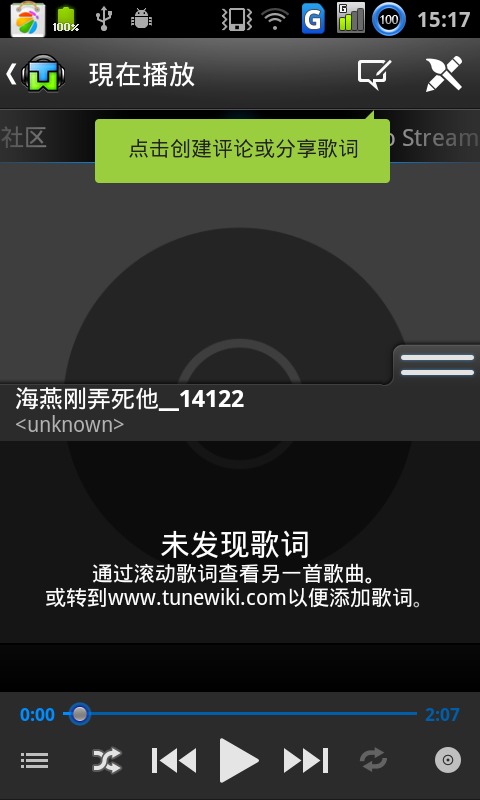 TuneWiki音乐播放器