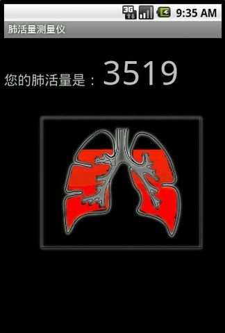 看看你的肺活量