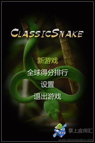 经典贪吃蛇 Classic Snake