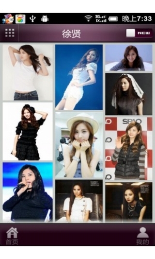 韩国女明星时尚写真集