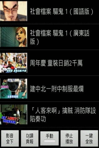 香港苹果日报动新闻