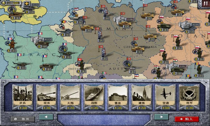 欧陆战争2 European War 2