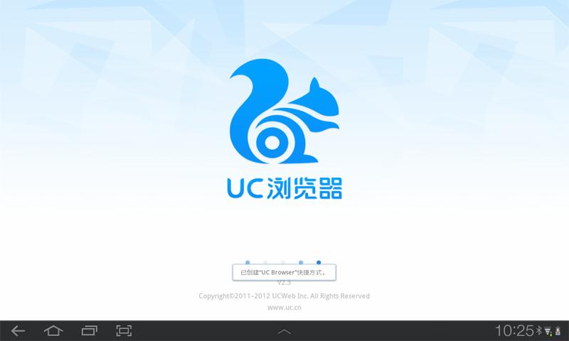 UC浏览器HD专版