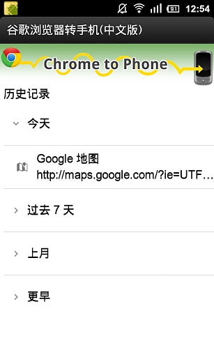 谷歌浏览器到手机中国版