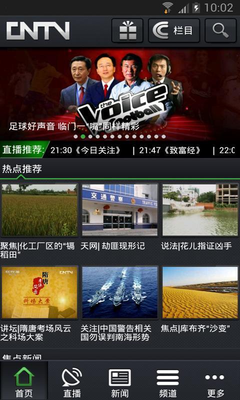 CNTV中国网络电视台（）
