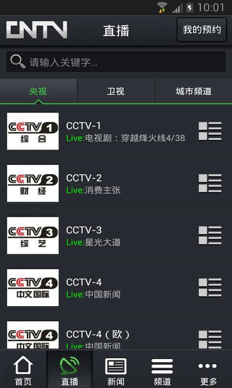 CNTV中国网络电视台（）