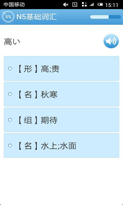 日语能力考背单词