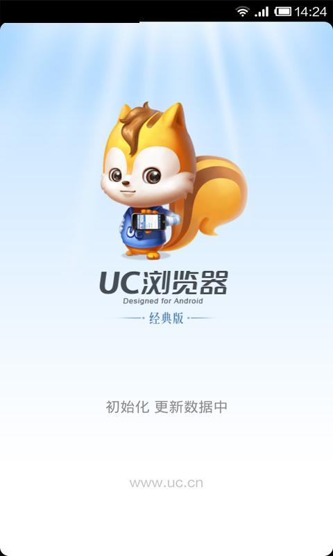 UC浏览器中大屏幕 uc browser