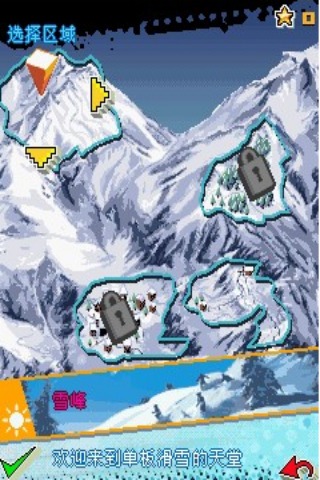 极限滑雪挑战赛2