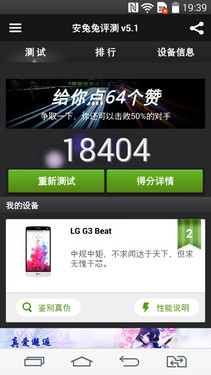 骁龙四核4G入门机 LG G3 Beat上手体验第31张图