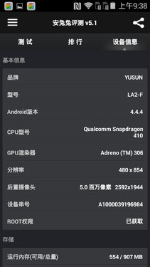 4G全网通,骁龙410,小辣椒评测