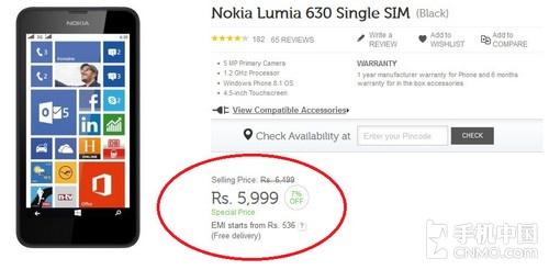 仅售587元 Lumia 630单卡版在印度开卖 