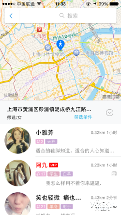 增强陌生人社交属性 实测iOS版手机QQ 5.3