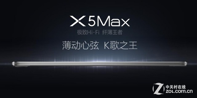 全电商平台支持 全球最薄vivo X5Max首发上市 