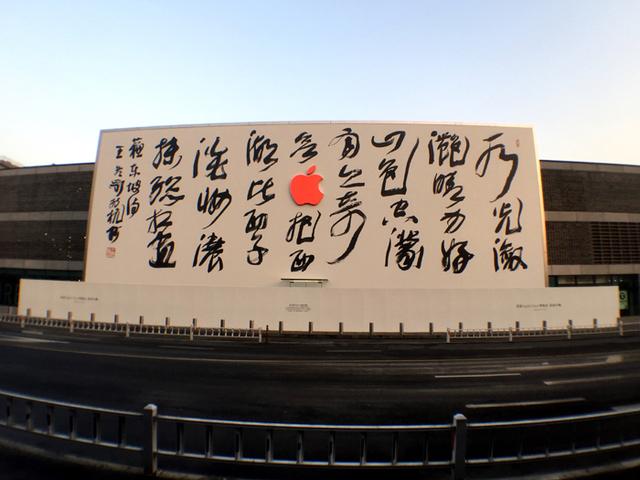 苹果杭州店即将开业 书法外墙全球独一无二