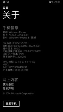 诺基亚 Lumia 830 评测,2399元千万像素