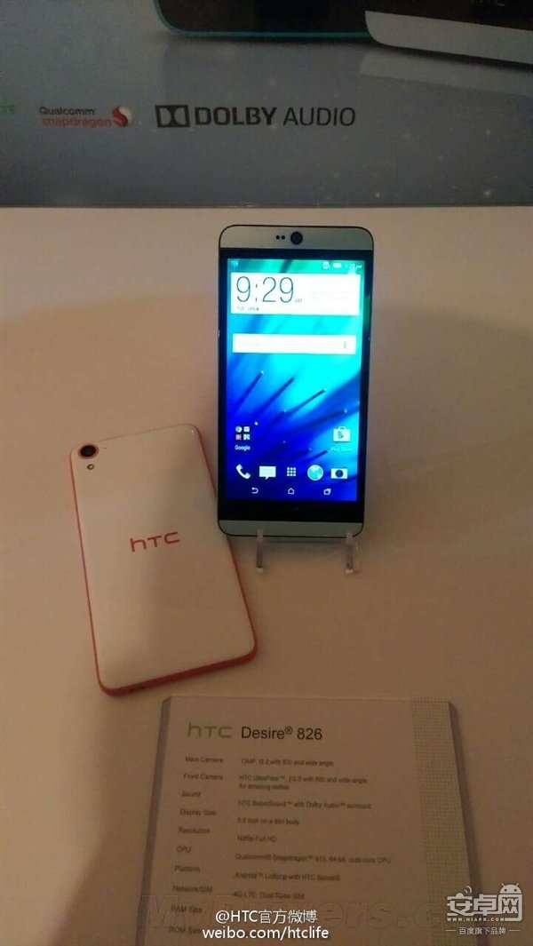 HTC发布Desire 826：前置摄像头很亮