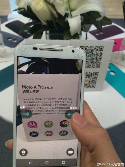 Moto X Pro国行工程机曝光 预装联想应用