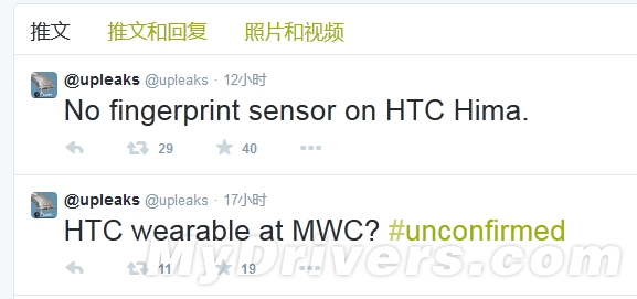HTC新旗舰再曝光：你们都太俗了！