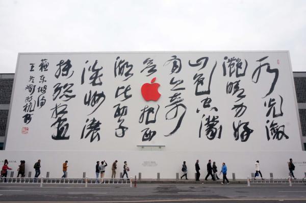 苹果杭州西湖店24日开幕 或为中国最大
