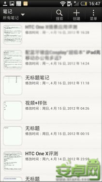 行货HTC One X应用程序评测 社交娱乐中国化