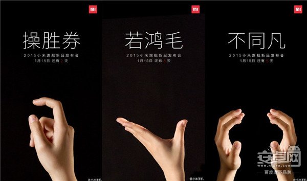 小米新旗舰又有新料：手感超越iPhone 6!