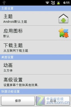 千元Android2.3 EVDO带WiFi华为C8650评测_中关村在线_华为 C8650_评测
