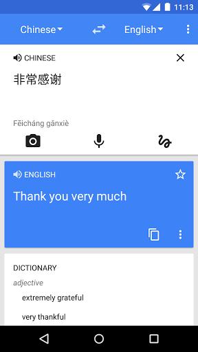 Google翻译:Google Translate