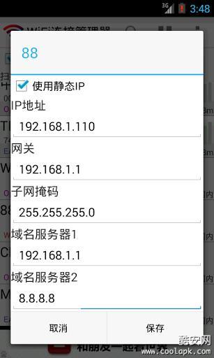 WiFi连接管理器:WiFi Connection Manager