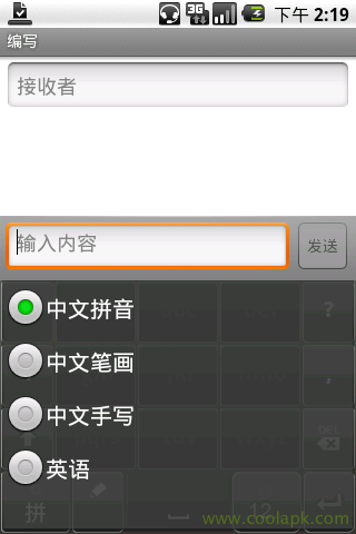 中文键盘及手写输入法