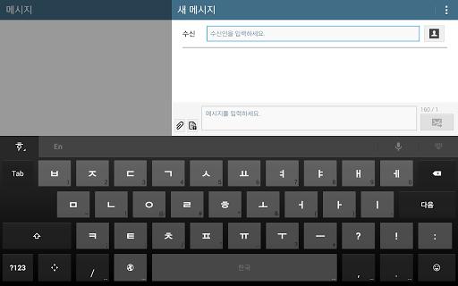 谷歌韩语输入法:Google Korean Input