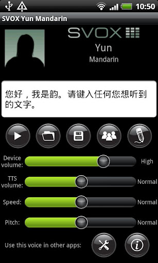 SVOX中文语音插件:SVOX Mandarin
