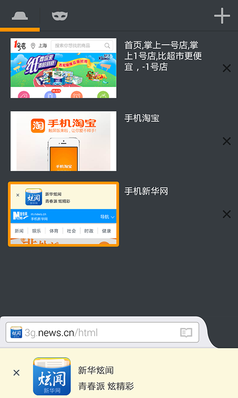 Firefox中文版