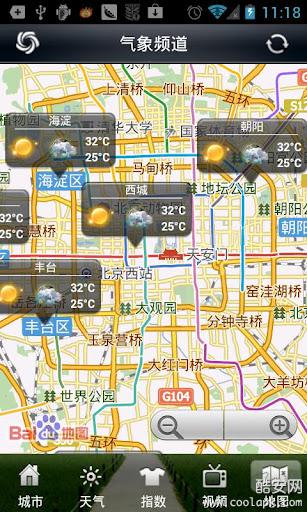 气象频道:中国气象局应用