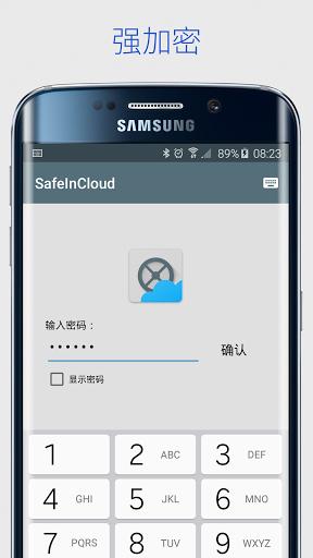 Safe In Cloud密码管理器