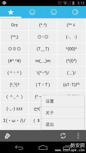 表情符号Emoticons