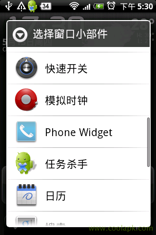桌面拨号:Phone Widget