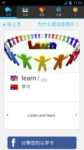 Lingua.ly外语学习